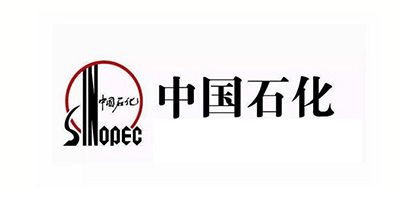 中國石化